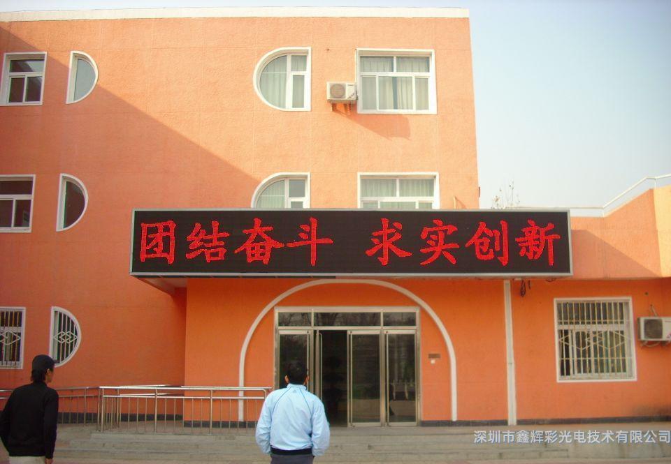 led單色<a href=http://m.jindpk-hh.cn target='_blank'>顯示屏</a>.jpg